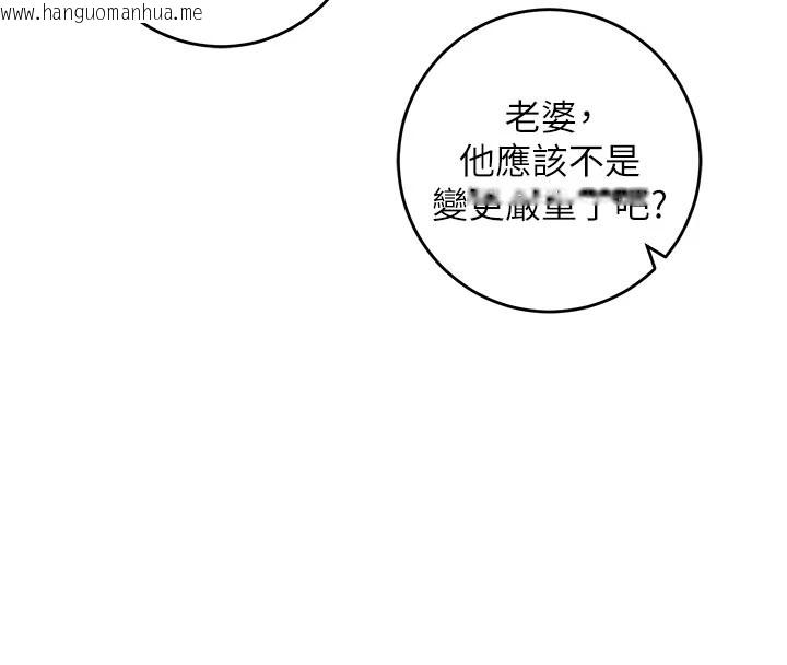 韩国漫画校园成人礼韩漫_校园成人礼-第1话-社恐阿宅的新生活在线免费阅读-韩国漫画-第60张图片