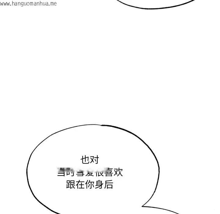 韩国漫画狂眼韩漫_狂眼-第83话在线免费阅读-韩国漫画-第108张图片