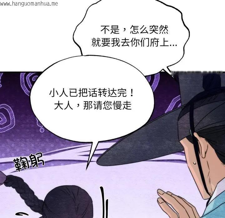 韩国漫画狂眼韩漫_狂眼-第83话在线免费阅读-韩国漫画-第53张图片