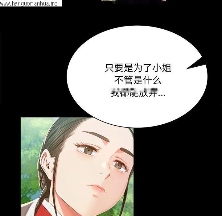 韩国漫画小姐韩漫_小姐-第91话在线免费阅读-韩国漫画-第61张图片