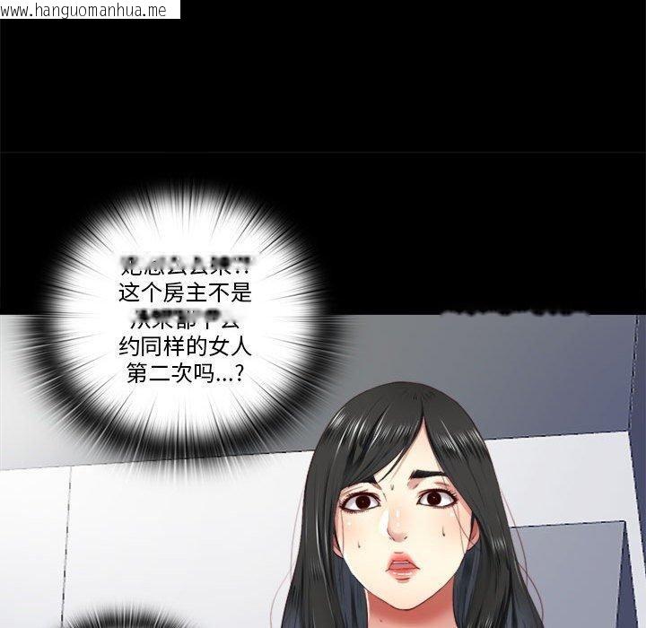 韩国漫画隐秘的同居韩漫_隐秘的同居-第6话在线免费阅读-韩国漫画-第51张图片