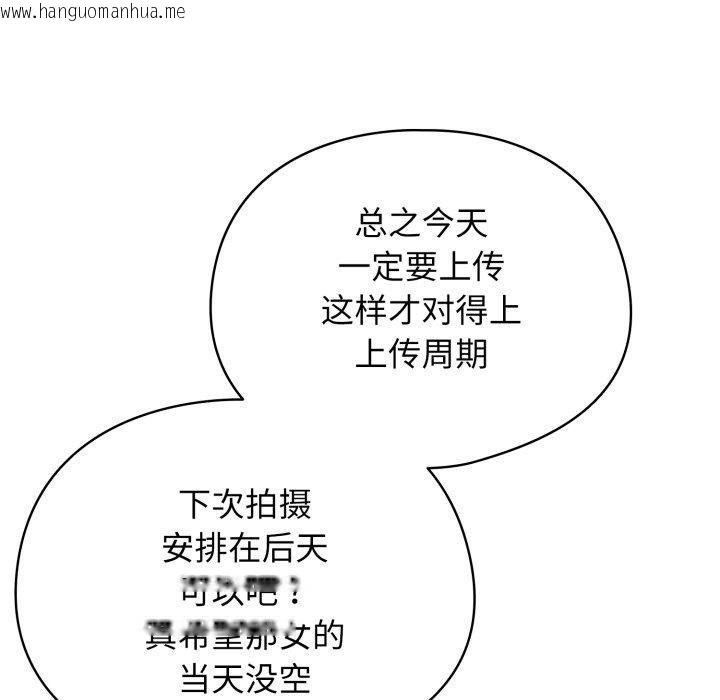 韩国漫画硬也要拍完韩漫_硬也要拍完-第10话在线免费阅读-韩国漫画-第94张图片