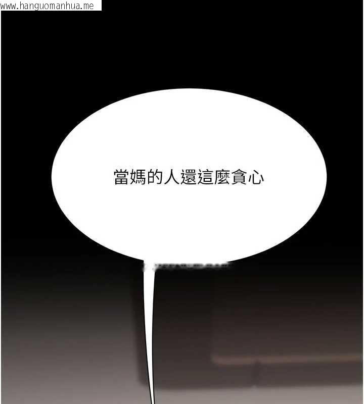 韩国漫画复仇母女丼韩漫_复仇母女丼-第122话-女儿，妈想和妳聊聊在线免费阅读-韩国漫画-第79张图片