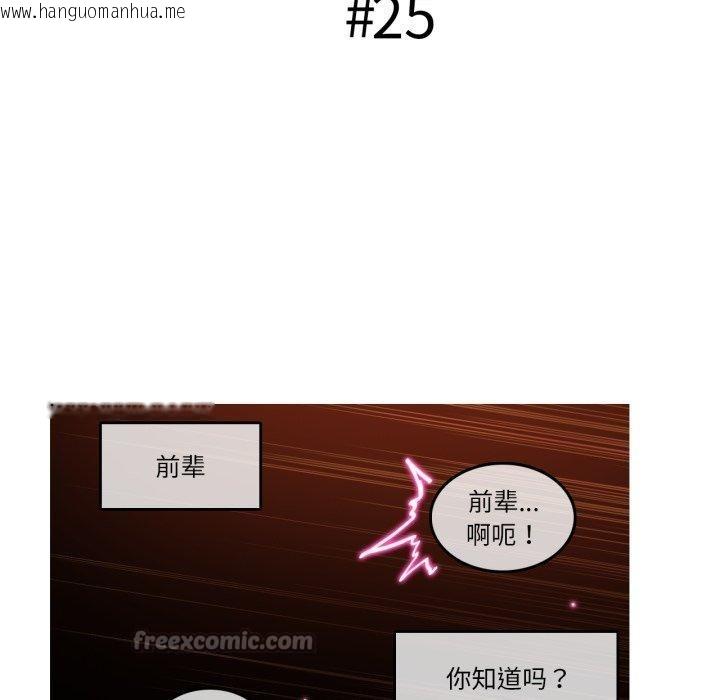 韩国漫画无与伦比的日常韩漫_无与伦比的日常-第25话在线免费阅读-韩国漫画-第15张图片