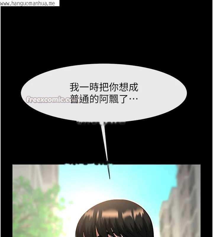 韩国漫画炸裂吧!巨棒韩漫_炸裂吧!巨棒-第100话-四姐妹大战在线免费阅读-韩国漫画-第14张图片