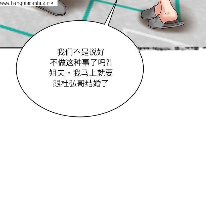 韩国漫画财阀家的女婿韩漫_财阀家的女婿-第50话在线免费阅读-韩国漫画-第73张图片