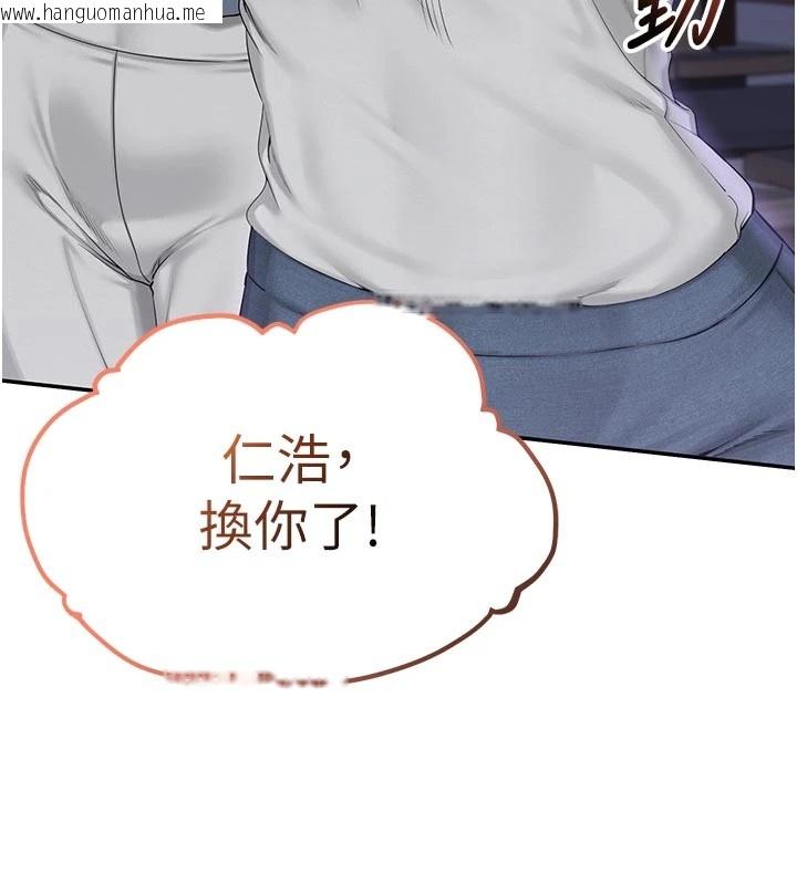 韩国漫画校园成人礼韩漫_校园成人礼-第1话-社恐阿宅的新生活在线免费阅读-韩国漫画-第259张图片