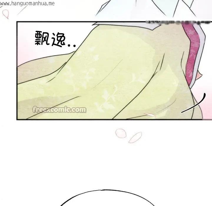 韩国漫画狂眼韩漫_狂眼-第83话在线免费阅读-韩国漫画-第30张图片