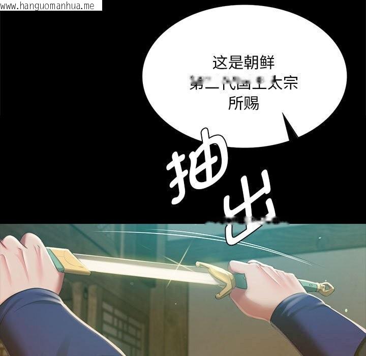 韩国漫画小姐韩漫_小姐-第91话在线免费阅读-韩国漫画-第25张图片