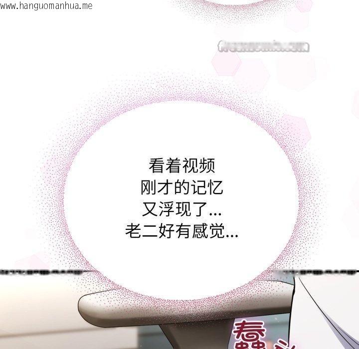 韩国漫画硬也要拍完韩漫_硬也要拍完-第10话在线免费阅读-韩国漫画-第56张图片