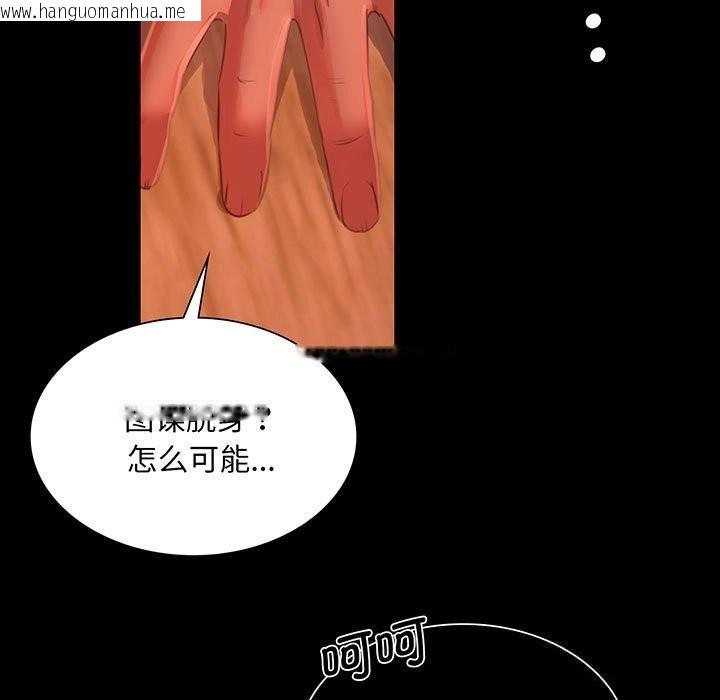 韩国漫画小姐韩漫_小姐-第91话在线免费阅读-韩国漫画-第5张图片