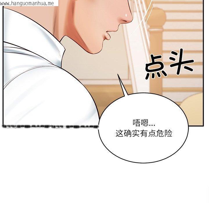 韩国漫画财阀家的女婿韩漫_财阀家的女婿-第50话在线免费阅读-韩国漫画-第45张图片