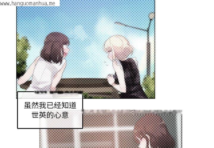 韩国漫画无与伦比的日常韩漫_无与伦比的日常-第25话在线免费阅读-韩国漫画-第3张图片