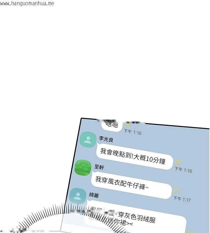 韩国漫画校园成人礼韩漫_校园成人礼-第1话-社恐阿宅的新生活在线免费阅读-韩国漫画-第118张图片