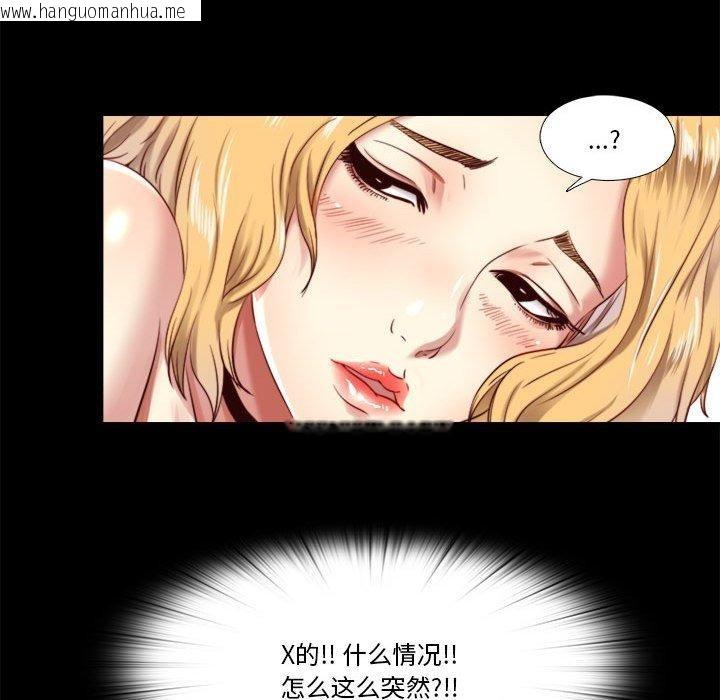 韩国漫画隐秘的同居韩漫_隐秘的同居-第6话在线免费阅读-韩国漫画-第87张图片