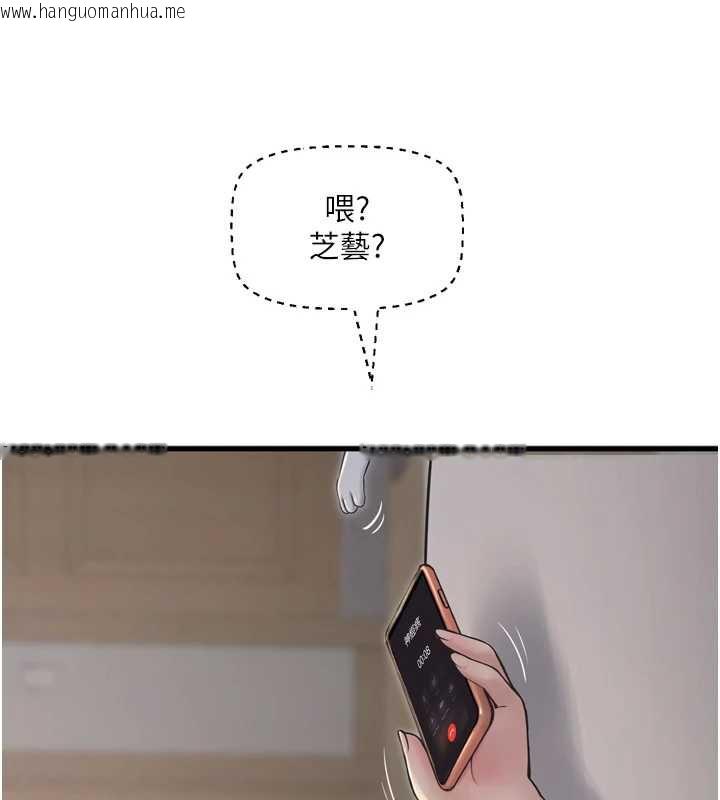 韩国漫画水电工日志韩漫_水电工日志-第107话-快回来安抚我的寂寞在线免费阅读-韩国漫画-第56张图片