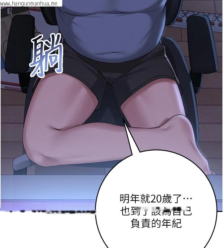 韩国漫画校园成人礼韩漫_校园成人礼-第1话-社恐阿宅的新生活在线免费阅读-韩国漫画-第25张图片