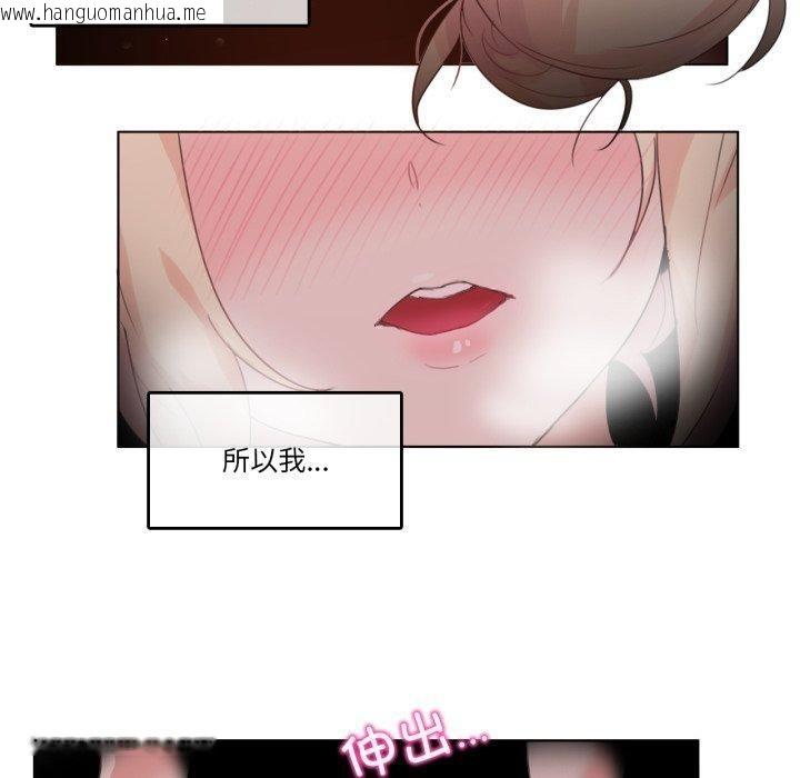 韩国漫画无与伦比的日常韩漫_无与伦比的日常-第25话在线免费阅读-韩国漫画-第20张图片