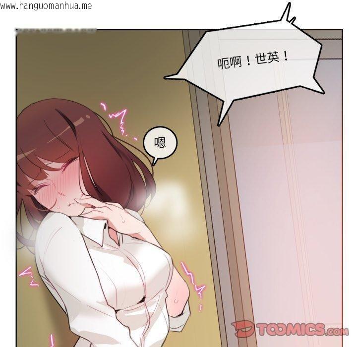 韩国漫画无与伦比的日常韩漫_无与伦比的日常-第25话在线免费阅读-韩国漫画-第70张图片