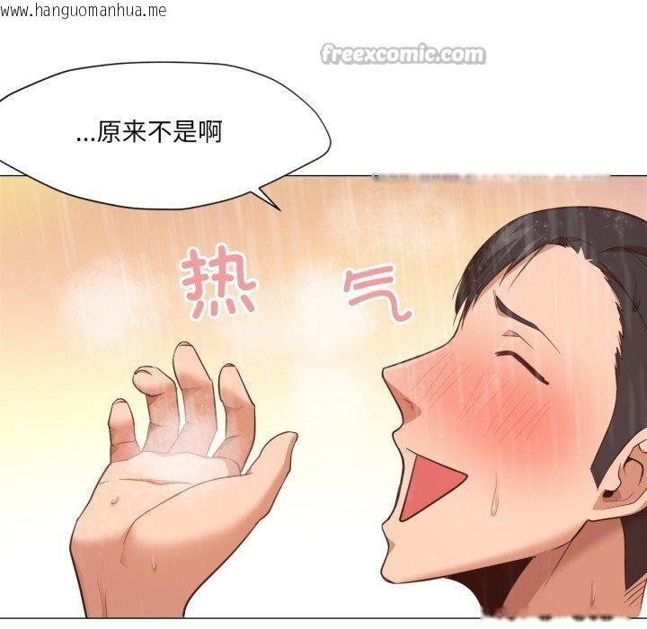 韩国漫画换身恋人韩漫_换身恋人-第16话在线免费阅读-韩国漫画-第15张图片