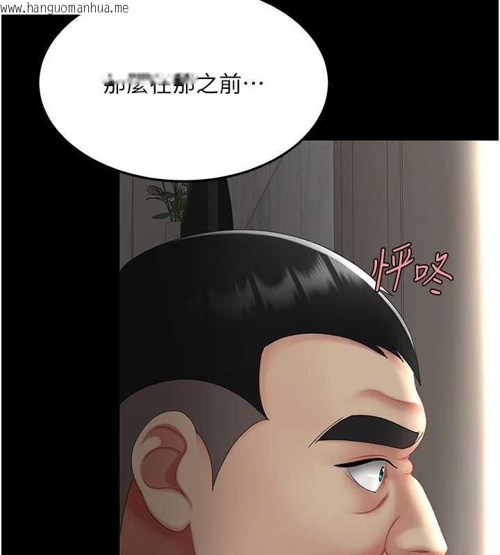 韩国漫画复仇母女丼韩漫_复仇母女丼-第122话-女儿，妈想和妳聊聊在线免费阅读-韩国漫画-第86张图片