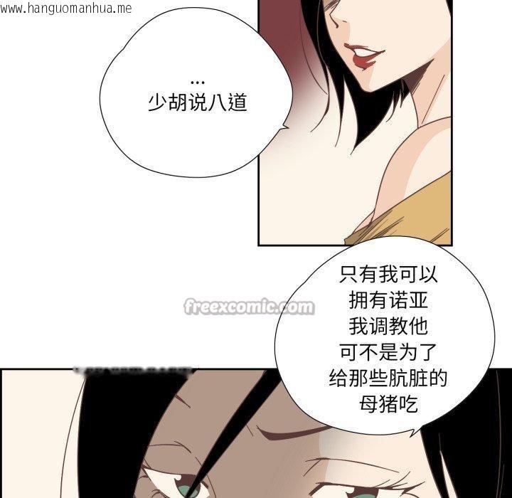 韩国漫画纯洁之罪韩漫_纯洁之罪-第24话在线免费阅读-韩国漫画-第15张图片