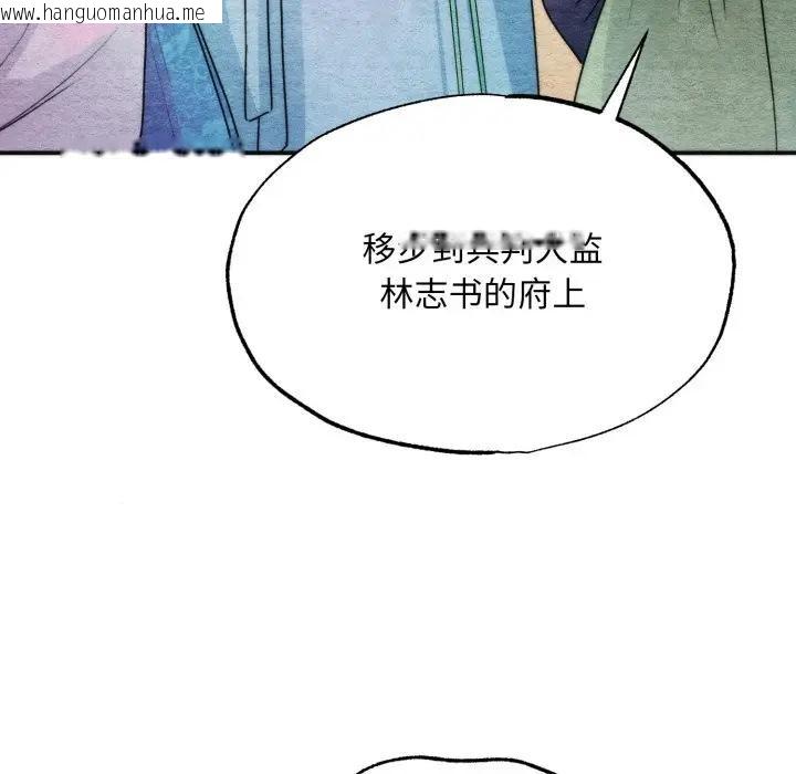 韩国漫画狂眼韩漫_狂眼-第83话在线免费阅读-韩国漫画-第52张图片