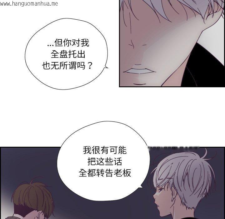 韩国漫画纯洁之罪韩漫_纯洁之罪-第24话在线免费阅读-韩国漫画-第49张图片