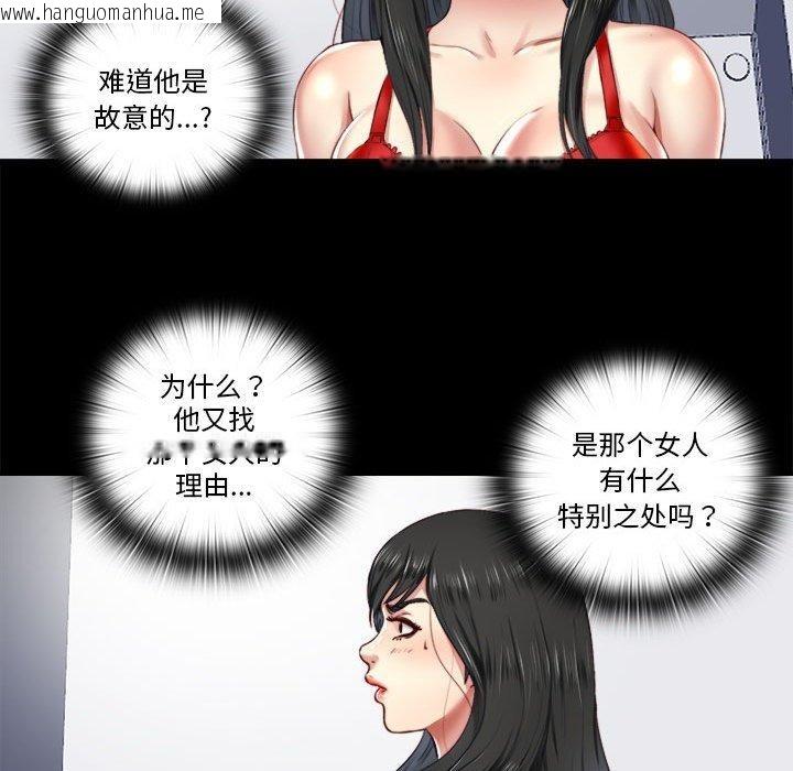 韩国漫画隐秘的同居韩漫_隐秘的同居-第6话在线免费阅读-韩国漫画-第52张图片