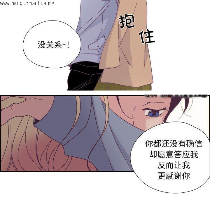 韩国漫画纯洁之罪韩漫_纯洁之罪-第24话在线免费阅读-韩国漫画-第59张图片