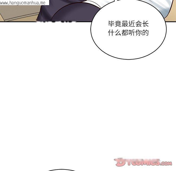 韩国漫画财阀家的女婿韩漫_财阀家的女婿-第50话在线免费阅读-韩国漫画-第48张图片