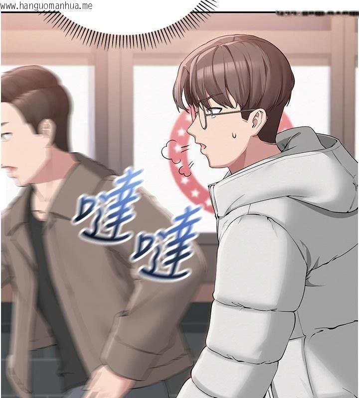 韩国漫画校园成人礼韩漫_校园成人礼-第1话-社恐阿宅的新生活在线免费阅读-韩国漫画-第122张图片