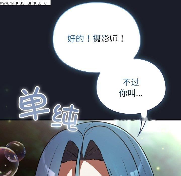 韩国漫画硬也要拍完韩漫_硬也要拍完-第10话在线免费阅读-韩国漫画-第134张图片