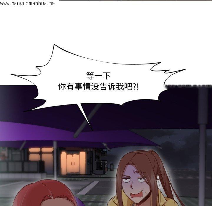 韩国漫画换身恋人韩漫_换身恋人-第16话在线免费阅读-韩国漫画-第56张图片