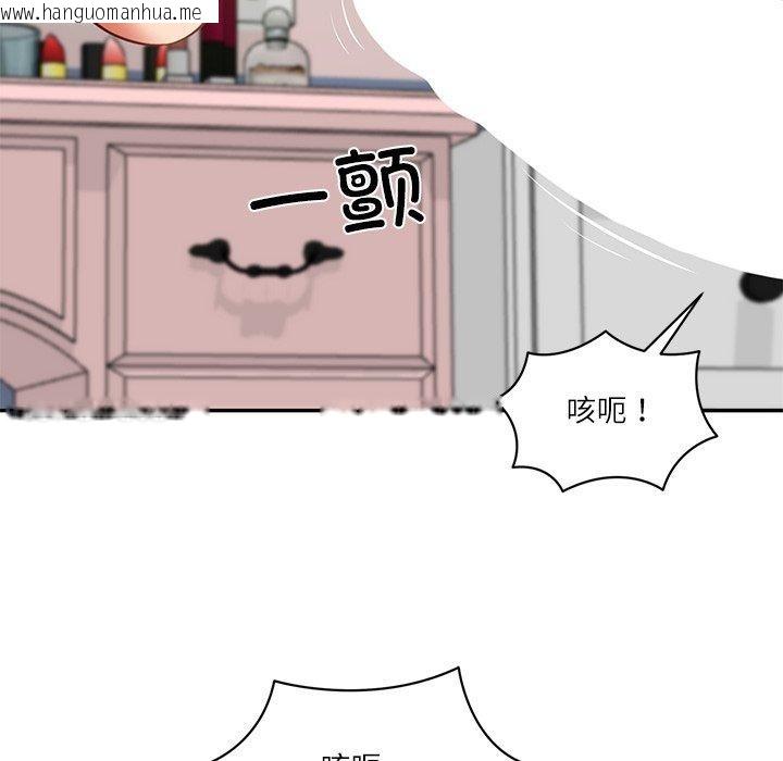 韩国漫画财阀家的女婿韩漫_财阀家的女婿-第50话在线免费阅读-韩国漫画-第143张图片