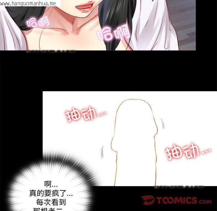 韩国漫画隐秘的同居韩漫_隐秘的同居-第6话在线免费阅读-韩国漫画-第82张图片