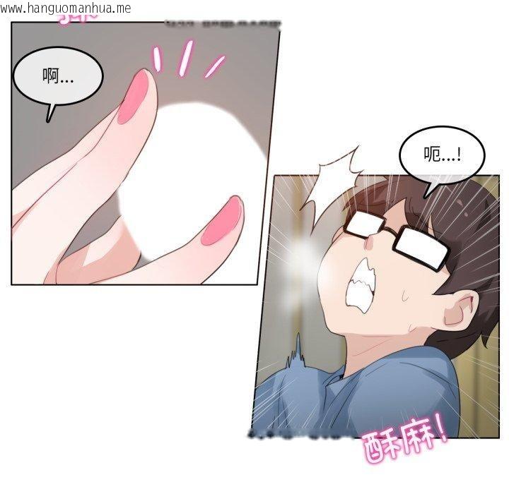 韩国漫画无与伦比的日常韩漫_无与伦比的日常-第25话在线免费阅读-韩国漫画-第27张图片