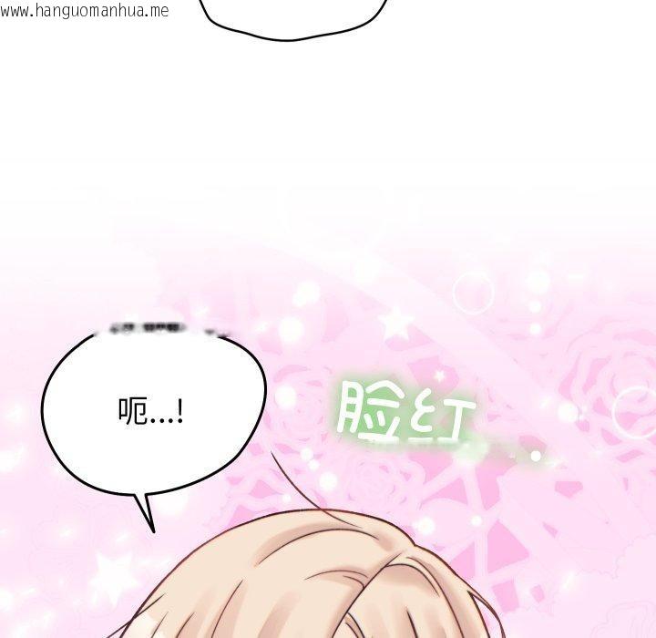 韩国漫画少爷的替身韩漫_少爷的替身-第22话在线免费阅读-韩国漫画-第158张图片