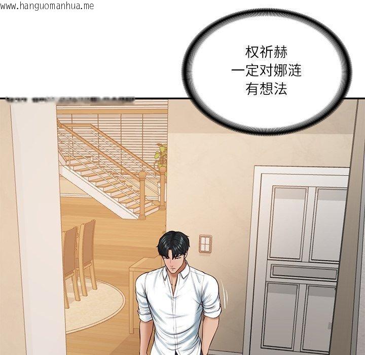 韩国漫画财阀家的女婿韩漫_财阀家的女婿-第50话在线免费阅读-韩国漫画-第62张图片