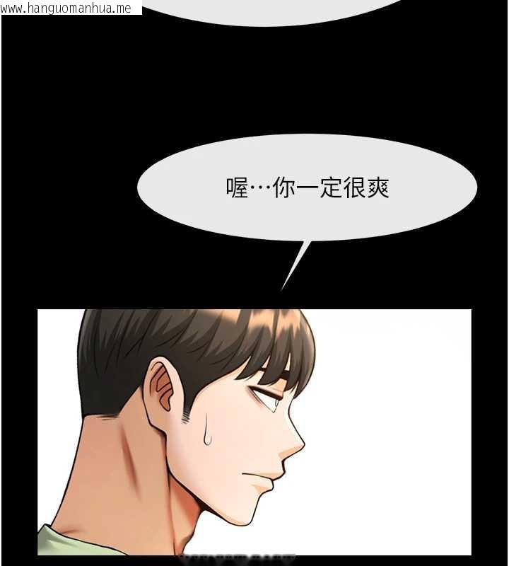 韩国漫画炸裂吧!巨棒韩漫_炸裂吧!巨棒-第100话-四姐妹大战在线免费阅读-韩国漫画-第149张图片