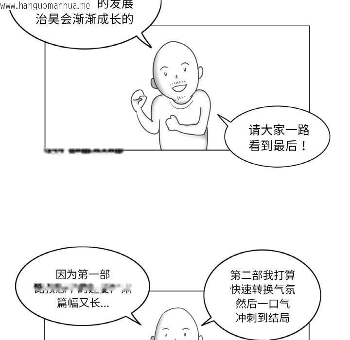 韩国漫画轻触!-解除封印韩漫_轻触!-解除封印-后记在线免费阅读-韩国漫画-第10张图片