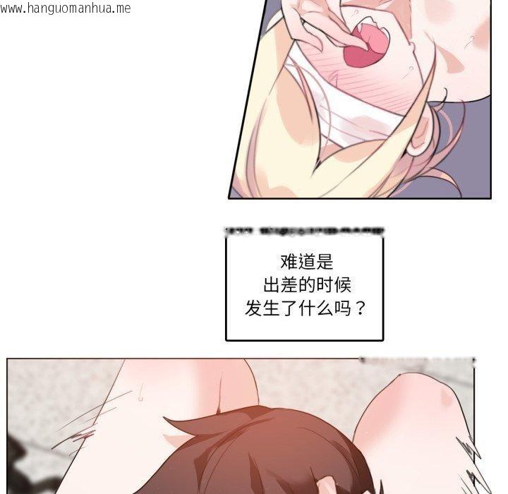 韩国漫画无与伦比的日常韩漫_无与伦比的日常-第25话在线免费阅读-韩国漫画-第8张图片