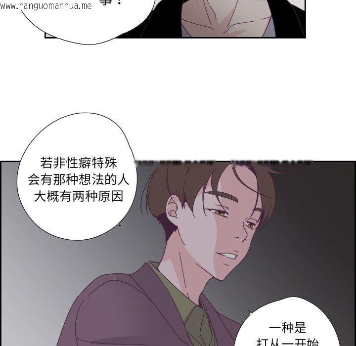 韩国漫画纯洁之罪韩漫_纯洁之罪-第24话在线免费阅读-韩国漫画-第28张图片