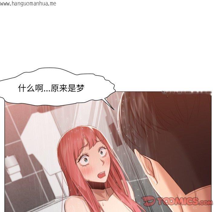 韩国漫画换身恋人韩漫_换身恋人-第16话在线免费阅读-韩国漫画-第6张图片