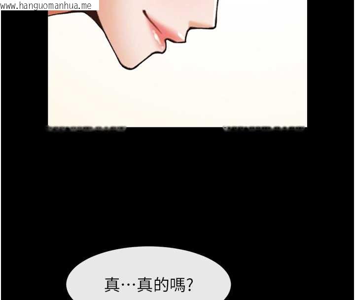 韩国漫画炸裂吧!巨棒韩漫_炸裂吧!巨棒-第100话-四姐妹大战在线免费阅读-韩国漫画-第97张图片