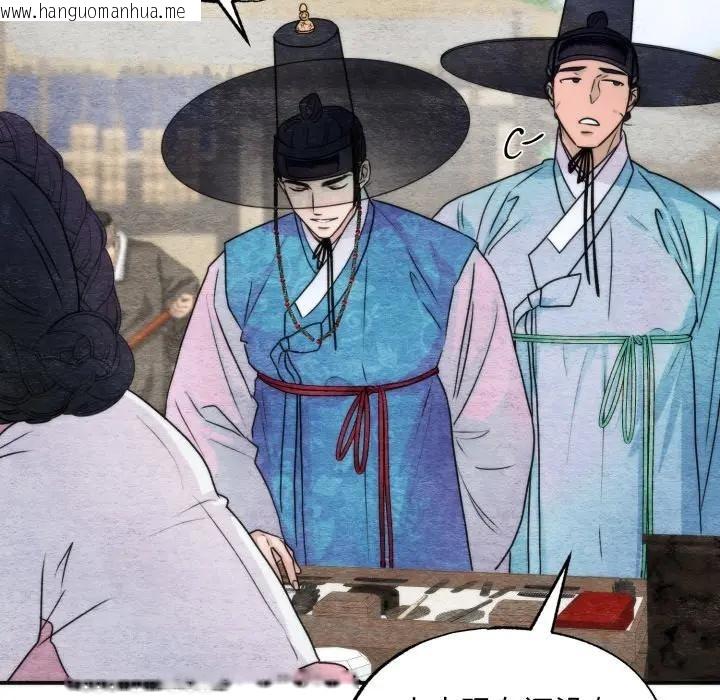 韩国漫画狂眼韩漫_狂眼-第83话在线免费阅读-韩国漫画-第16张图片