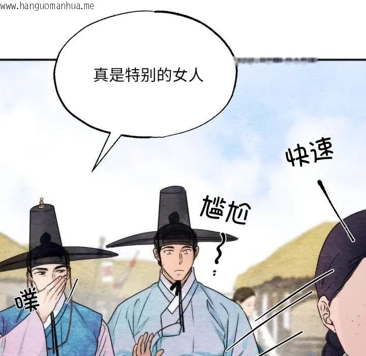 韩国漫画狂眼韩漫_狂眼-第83话在线免费阅读-韩国漫画-第55张图片