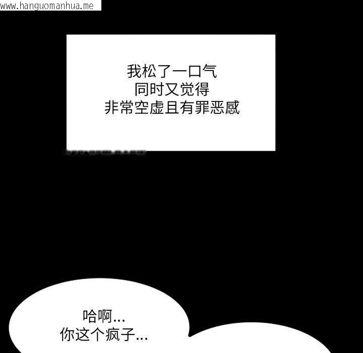 韩国漫画房间里的心跳韩漫_房间里的心跳-第4话在线免费阅读-韩国漫画-第96张图片