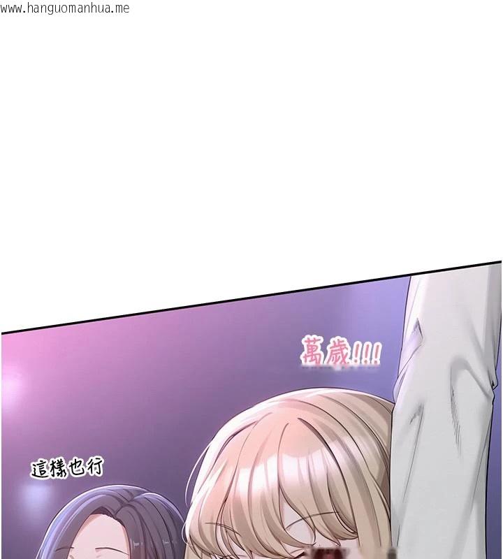 韩国漫画校园成人礼韩漫_校园成人礼-第1话-社恐阿宅的新生活在线免费阅读-韩国漫画-第257张图片