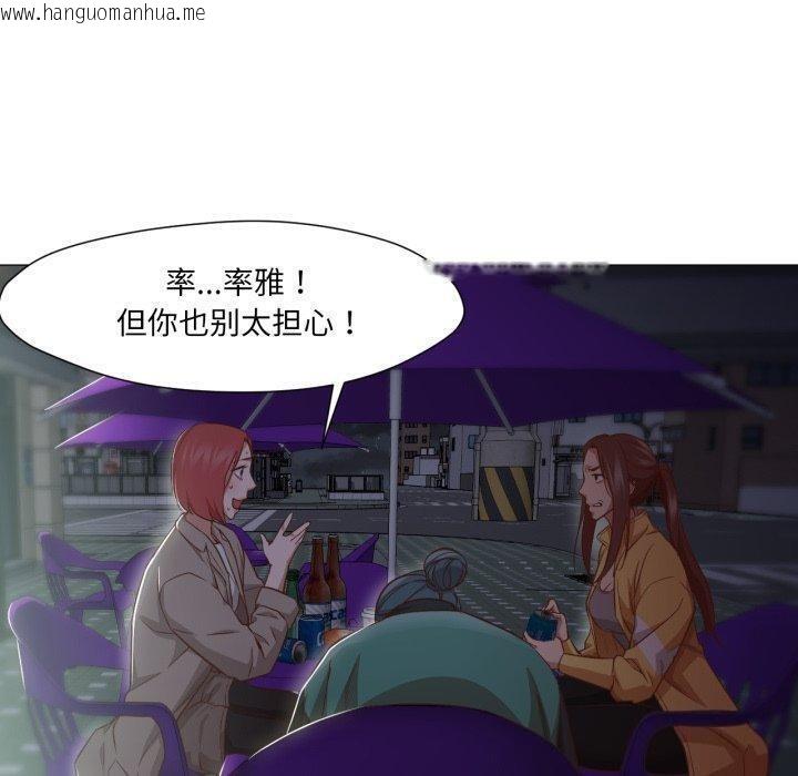 韩国漫画换身恋人韩漫_换身恋人-第16话在线免费阅读-韩国漫画-第80张图片